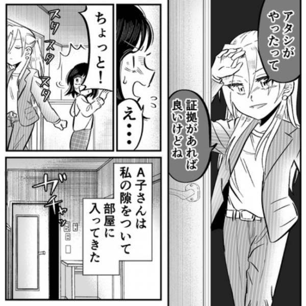 ＜ママ友の勧誘＞「警察呼びますよ」勧誘がしつこいママ友。強気に出ると予想外の反応で…！？