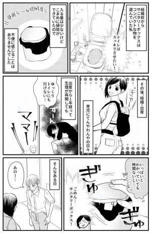 「…あふれてたよ」まさか水が！？トイレに行くとあふれていたのは衝撃の物で…！？