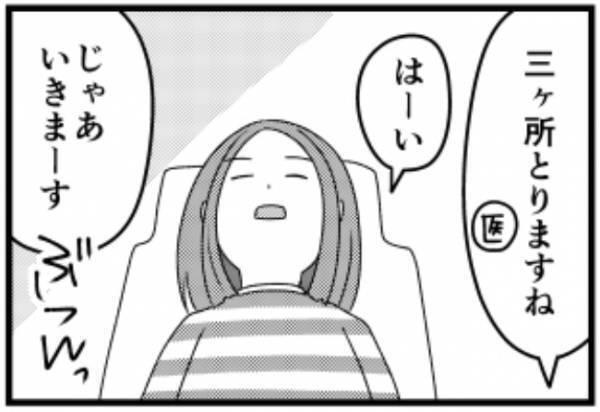 ＜子宮に異常＞「…ウエッ」精密検査当日！内臓をむしり取られる感覚は…