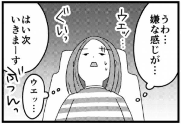 ＜子宮に異常＞「…ウエッ」精密検査当日！内臓をむしり取られる感覚は…