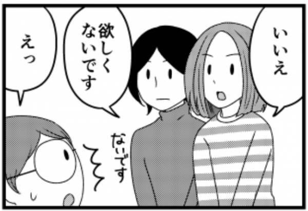 ＜子宮に異常＞「…ウエッ」精密検査当日！内臓をむしり取られる感覚は…