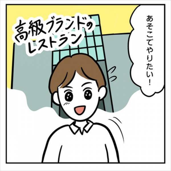 「じゃあ全部出してよ」結婚式場をめぐって彼がわがまま放題！呆れた私は…