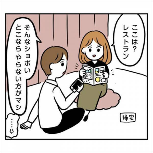 「じゃあ全部出してよ」結婚式場をめぐって彼がわがまま放題！呆れた私は…