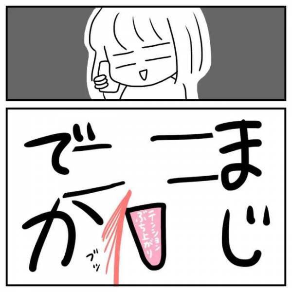 ＜恋活体験記＞「某若手イケメン俳優に似てるって！？」ドキドキで会いに行った結果…