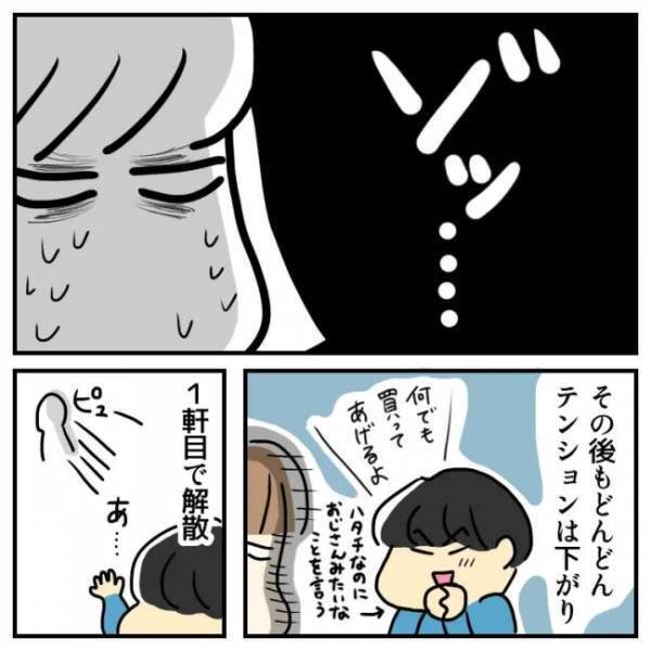 ＜恋活体験記＞「某若手イケメン俳優に似てるって！？」ドキドキで会いに行った結果…