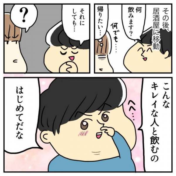 ＜恋活体験記＞「某若手イケメン俳優に似てるって！？」ドキドキで会いに行った結果…