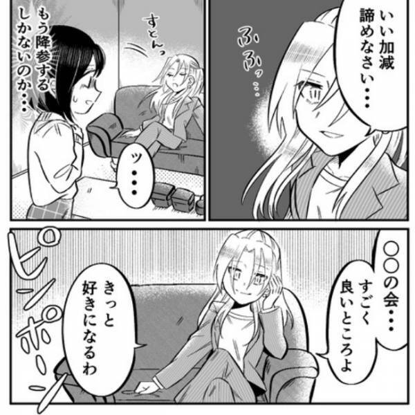 ＜ママ友の勧誘＞「警察が話を聞いてくれるかな？」挑発的なママ友。諦めるしかないと思った次の瞬間…