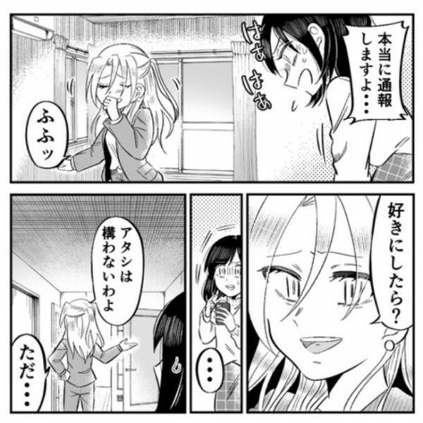 ＜ママ友の勧誘＞「警察が話を聞いてくれるかな？」挑発的なママ友。諦めるしかないと思った次の瞬間…