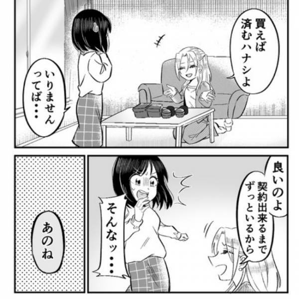 ＜ママ友の勧誘＞「警察が話を聞いてくれるかな？」挑発的なママ友。諦めるしかないと思った次の瞬間…