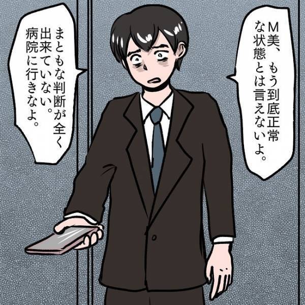 ＜SNSトラブル＞「お金が必要なんだ」別居中の妻の行動に呆れる夫…さらに口を滑らせ驚愕の事実を…