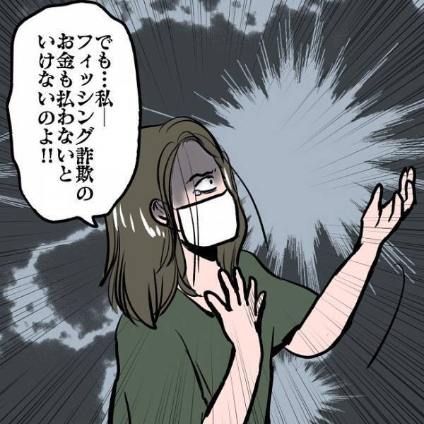 ＜SNSトラブル＞「お金が必要なんだ」別居中の妻の行動に呆れる夫…さらに口を滑らせ驚愕の事実を…