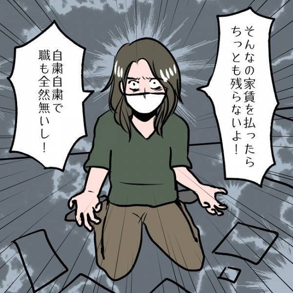 ＜SNSトラブル＞「お金が必要なんだ」別居中の妻の行動に呆れる夫…さらに口を滑らせ驚愕の事実を…