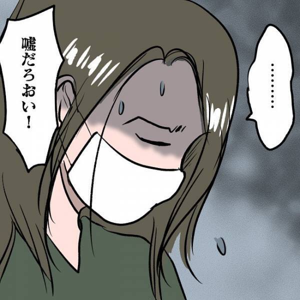 ＜SNSトラブル＞「お金が必要なんだ」別居中の妻の行動に呆れる夫…さらに口を滑らせ驚愕の事実を…