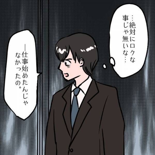 ＜SNSトラブル＞「お金が必要なんだ」別居中の妻の行動に呆れる夫…さらに口を滑らせ驚愕の事実を…