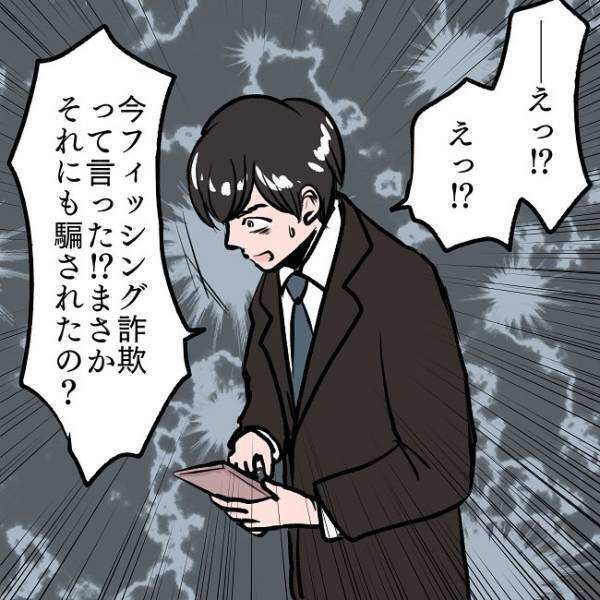 ＜SNSトラブル＞「お金が必要なんだ」別居中の妻の行動に呆れる夫…さらに口を滑らせ驚愕の事実を…