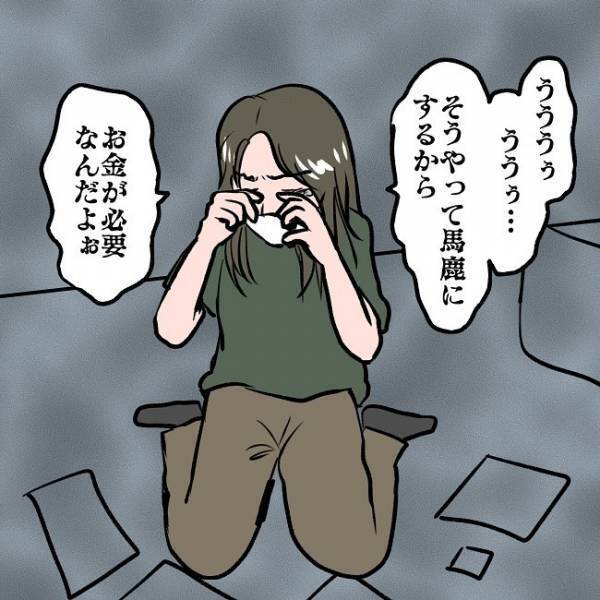 ＜SNSトラブル＞「お金が必要なんだ」別居中の妻の行動に呆れる夫…さらに口を滑らせ驚愕の事実を…