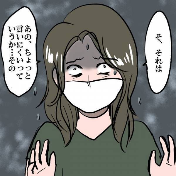 ＜SNSトラブル＞「お金が必要なんだ」別居中の妻の行動に呆れる夫…さらに口を滑らせ驚愕の事実を…