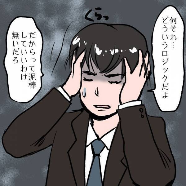 ＜SNSトラブル＞「お金が必要なんだ」別居中の妻の行動に呆れる夫…さらに口を滑らせ驚愕の事実を…