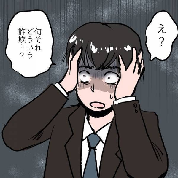 ＜SNSトラブル＞「お金が必要なんだ」別居中の妻の行動に呆れる夫…さらに口を滑らせ驚愕の事実を…