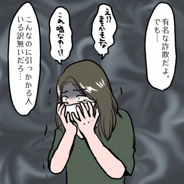 ＜SNSトラブル＞「お金が必要なんだ」別居中の妻の行動に呆れる夫…さらに口を滑らせ驚愕の事実を…