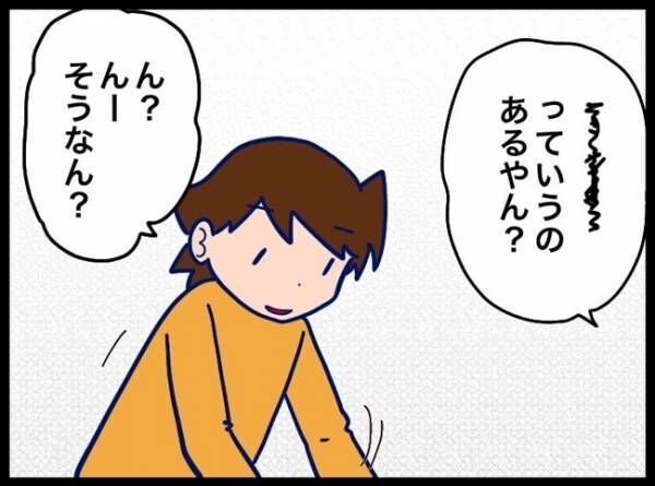 夫が別人のようになった話 50