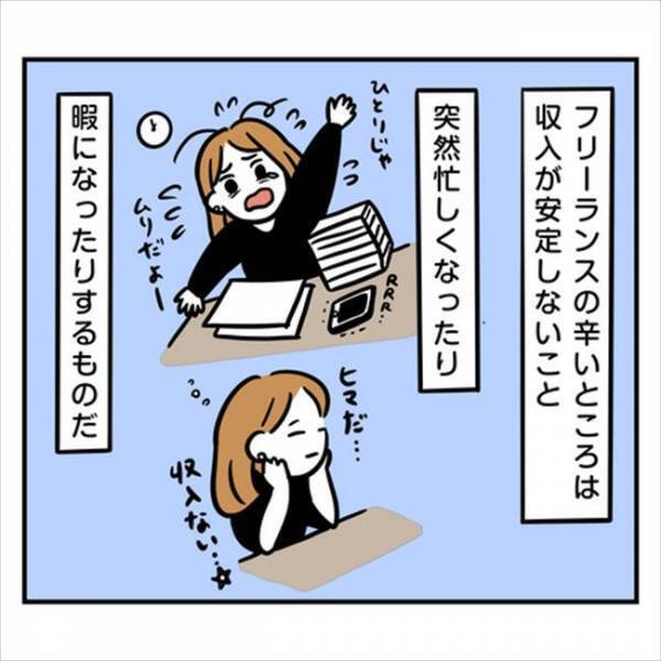 「実家に帰ります」お金はないのに見栄っぱりの彼。悩んだ末に…