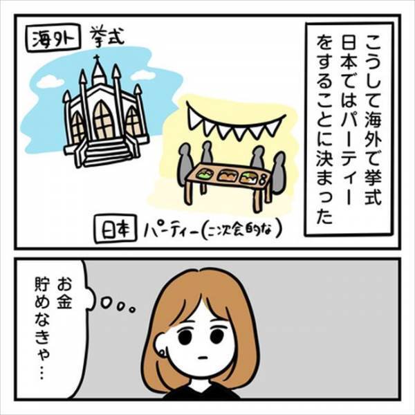 「実家に帰ります」お金はないのに見栄っぱりの彼。悩んだ末に…