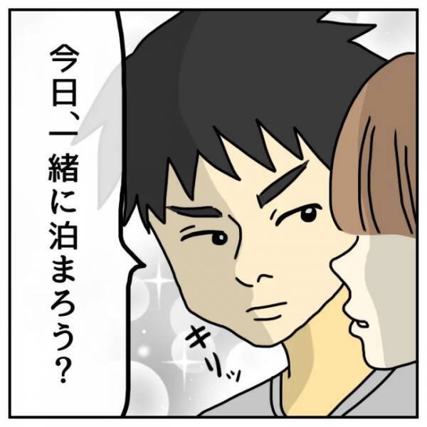 ＜恋活体験記＞「アカンやつ！」思わずゾゾッ！身の危険を感じた彼の言葉とは…