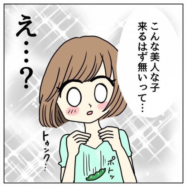 ＜恋活体験記＞「アカンやつ！」思わずゾゾッ！身の危険を感じた彼の言葉とは…