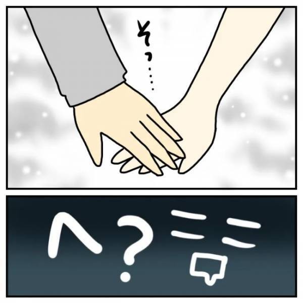 ＜恋活体験記＞「アカンやつ！」思わずゾゾッ！身の危険を感じた彼の言葉とは…