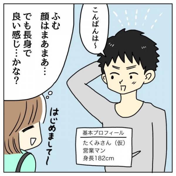 ＜恋活体験記＞「アカンやつ！」思わずゾゾッ！身の危険を感じた彼の言葉とは…