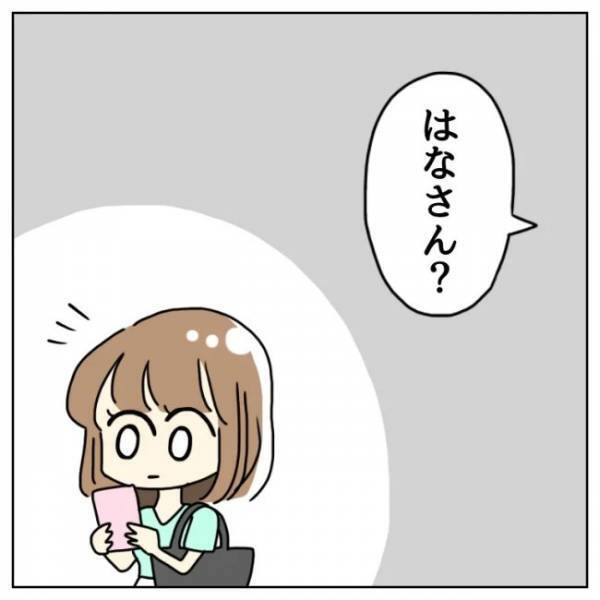 ＜恋活体験記＞「アカンやつ！」思わずゾゾッ！身の危険を感じた彼の言葉とは…