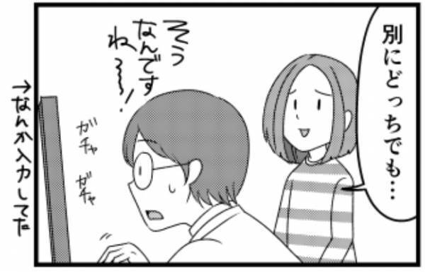 ＜子宮に異常＞「男性と女性どっちが好きなんですか？」パートナーの性別違和を告白すると…