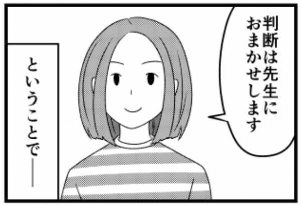 ＜子宮に異常＞「男性と女性どっちが好きなんですか？」パートナーの性別違和を告白すると…