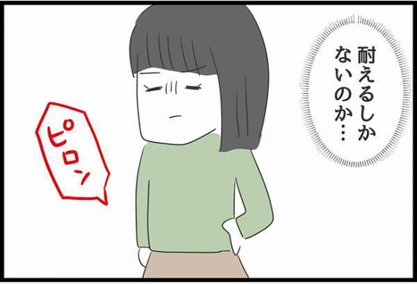 ＜ヤバい義母＞「俺が言うよりうまく行くって」義母の嫌がらせを楽観的な夫がわかってくれず、思わず…