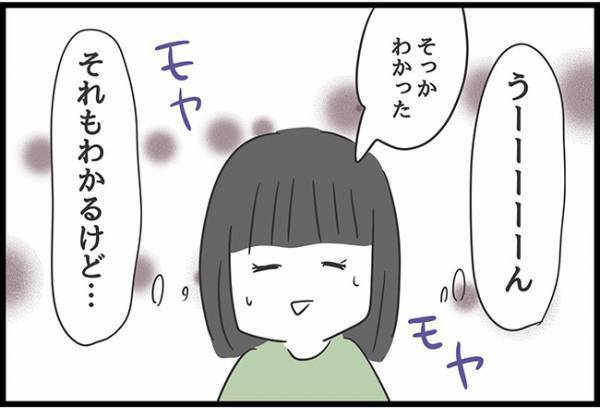 ＜ヤバい義母＞「俺が言うよりうまく行くって」義母の嫌がらせを楽観的な夫がわかってくれず、思わず…