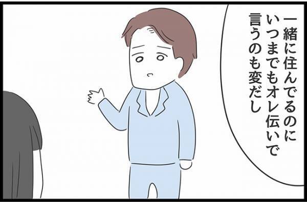 ＜ヤバい義母＞「俺が言うよりうまく行くって」義母の嫌がらせを楽観的な夫がわかってくれず、思わず…