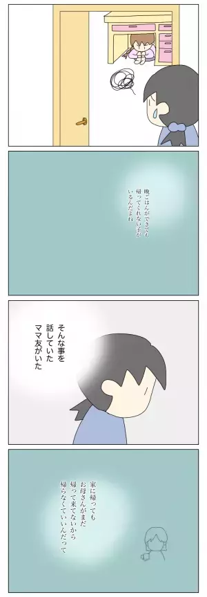 ＜盗難トラブル＞「あれ、もしかして…？」わが家に居座る放置子は他にもいた…？その驚きの正体とは…