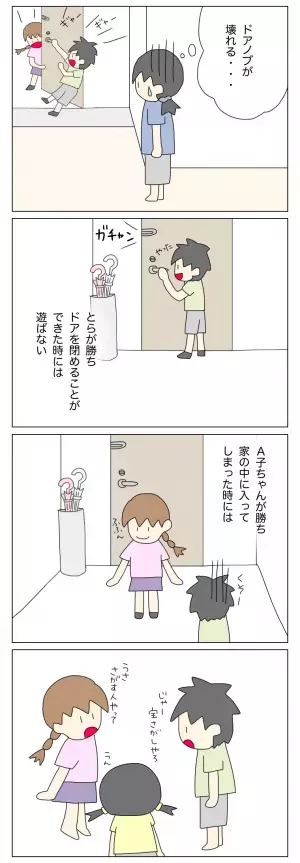 ＜盗難トラブル＞「あれ、もしかして…？」わが家に居座る放置子は他にもいた…？その驚きの正体とは…