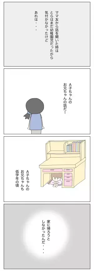 ＜盗難トラブル＞「あれ、もしかして…？」わが家に居座る放置子は他にもいた…？その驚きの正体とは…