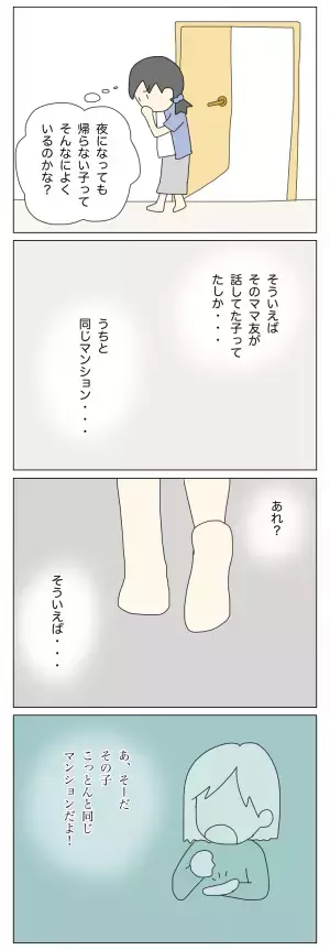 ＜盗難トラブル＞「あれ、もしかして…？」わが家に居座る放置子は他にもいた…？その驚きの正体とは…