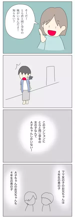 ＜盗難トラブル＞「あれ、もしかして…？」わが家に居座る放置子は他にもいた…？その驚きの正体とは…