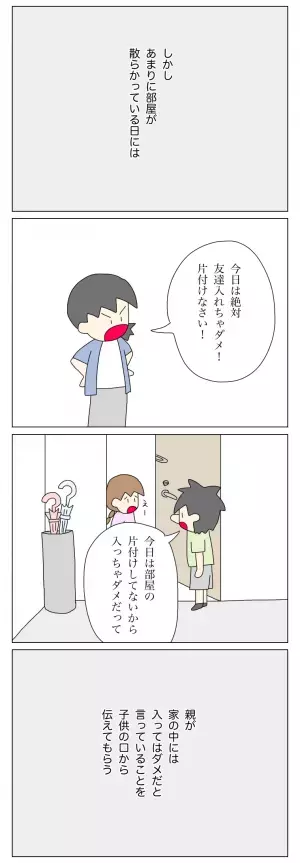 ＜盗難トラブル＞「あれ、もしかして…？」わが家に居座る放置子は他にもいた…？その驚きの正体とは…