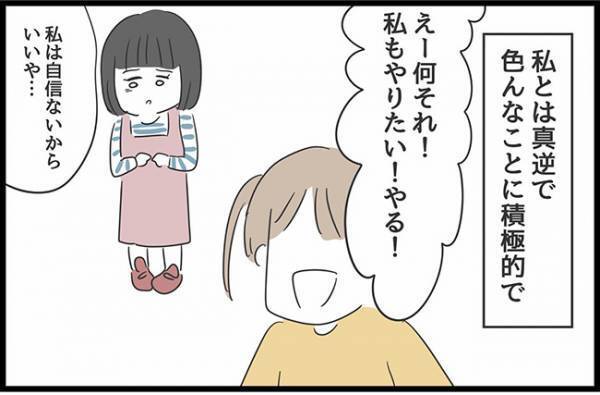 ＜ヤバい義母＞「お姉ちゃん大丈夫なの？」妹が義母とのトラブルを察知。義母と対面し、まさかの…