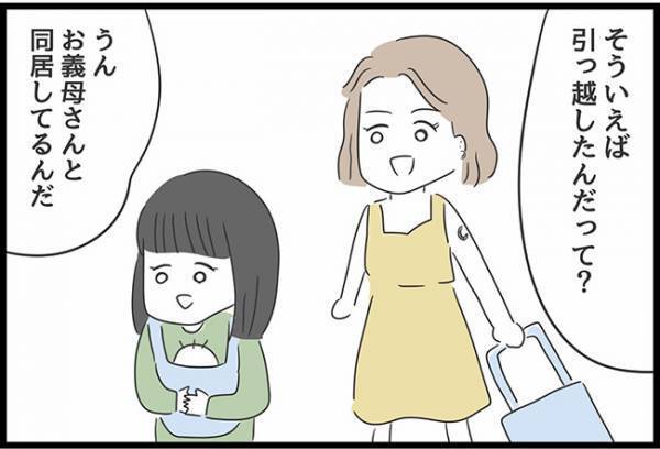 ＜ヤバい義母＞「お姉ちゃん大丈夫なの？」妹が義母とのトラブルを察知。義母と対面し、まさかの…