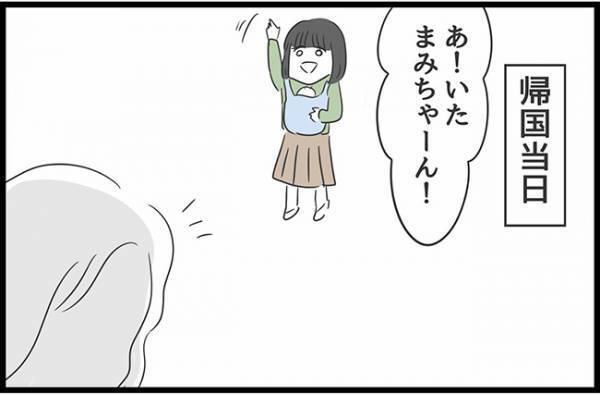 ＜ヤバい義母＞「お姉ちゃん大丈夫なの？」妹が義母とのトラブルを察知。義母と対面し、まさかの…