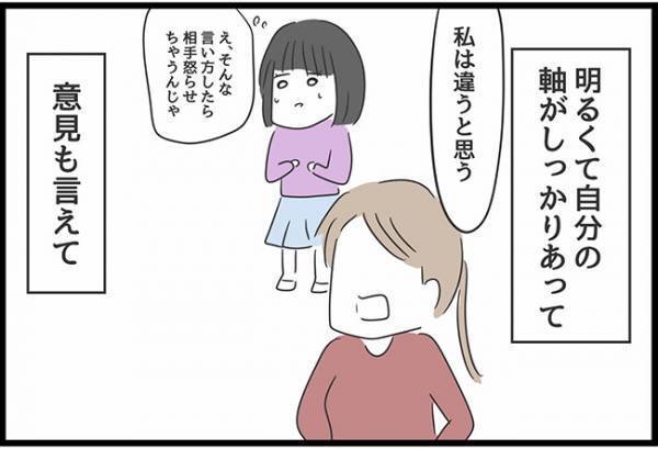 ＜ヤバい義母＞「お姉ちゃん大丈夫なの？」妹が義母とのトラブルを察知。義母と対面し、まさかの…
