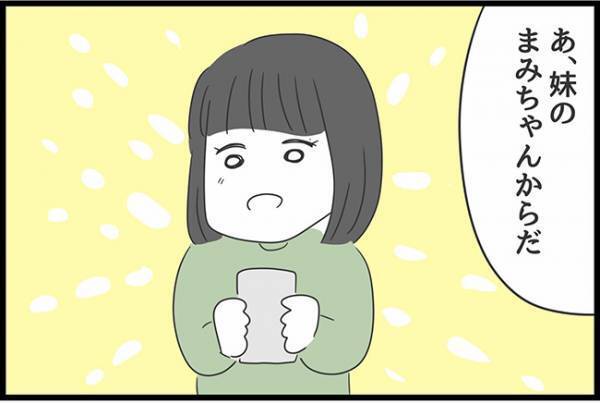 ＜ヤバい義母＞「お姉ちゃん大丈夫なの？」妹が義母とのトラブルを察知。義母と対面し、まさかの…