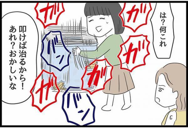 ＜ヤバい義母＞「「まるで男を誘ってるみたい」妹がいなくなった途端、義母が陰口を。すると妹が…