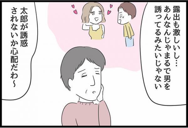 ＜ヤバい義母＞「「まるで男を誘ってるみたい」妹がいなくなった途端、義母が陰口を。すると妹が…